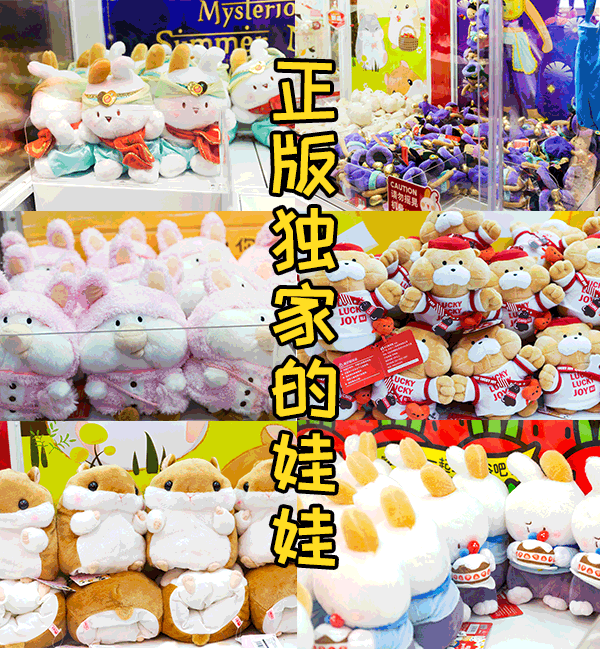 长草颜团子,gon的旱獭,制冷少女 破耳兔,星际系列驾驶员旱獭公仔