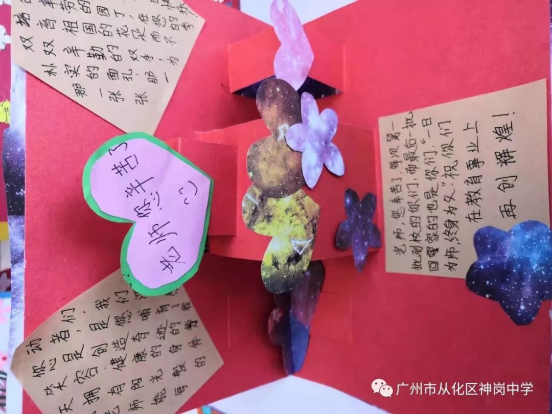 『教师节贺卡』感恩教师节,神中学子送给老师最走心的
