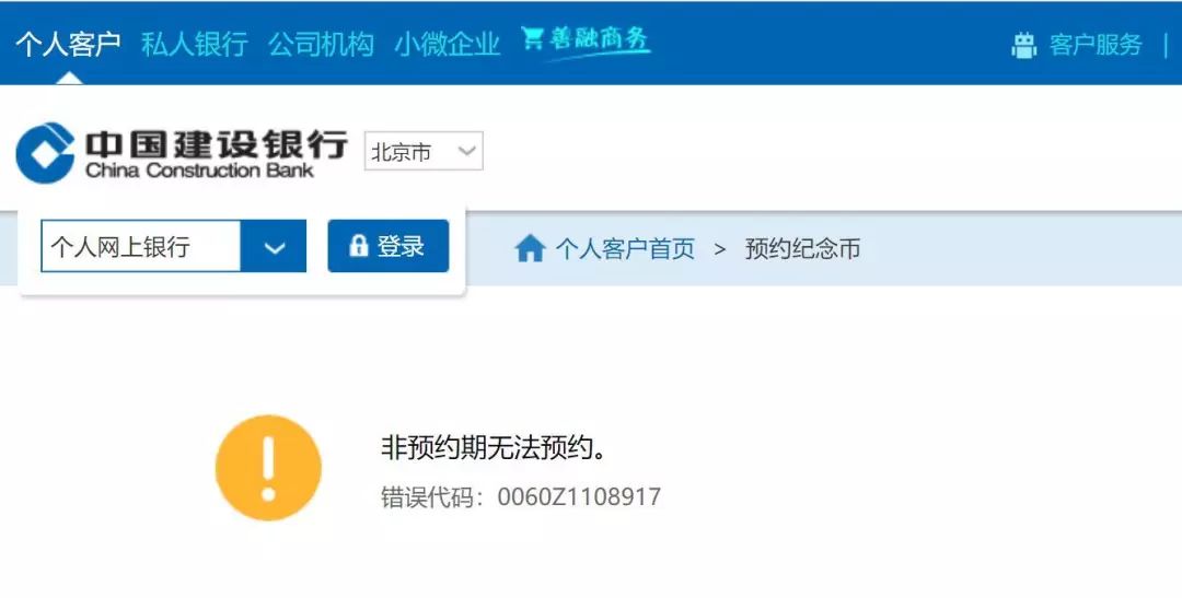 手机预约快捷方式建行预约页面预约页面展示以上向大家介绍的是中华人民