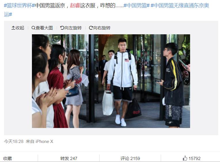 赵睿微博惨被爆破:佩服你的勇气!垫脚菜鸡还想