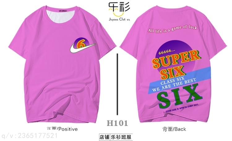 班服设计图案青春 班服设计图案青春 班服设计图案青春 在青春激荡的时候,我们总以为自己懂得了班服设计图案青春人生,看透了世间百态,其实都只是我们那幼稚的心灵幻想和不成熟的思想,对于青春的我们,生活只是给我们露出了尖尖角,班级logo设计图案大全