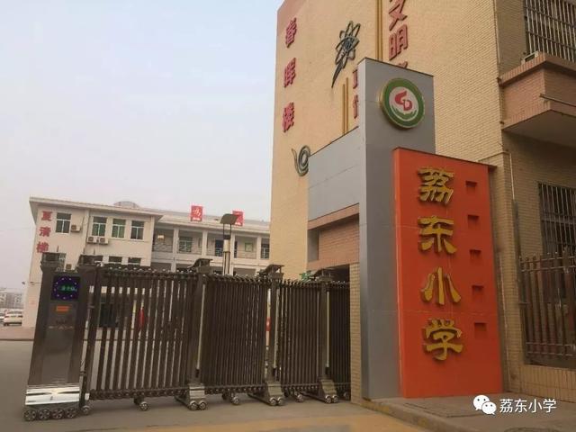 2018年度市级文明单位宣传专栏大荔县荔东小学荔小德育携手文明一路