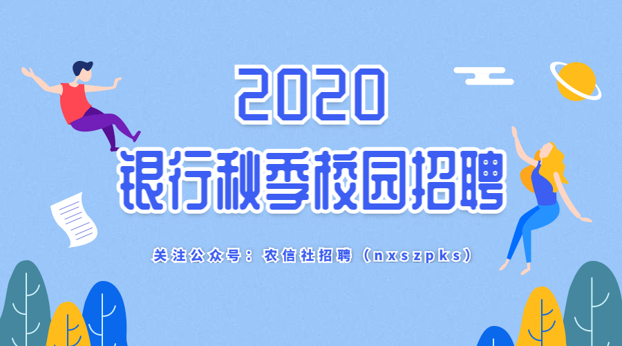 做到这9点,银行网申通过率高达90%! 做到这9点,银行网申通过率高达90%!
