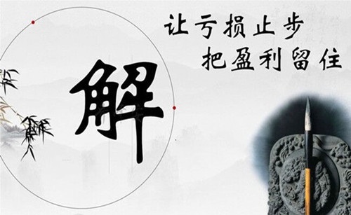 命里缺金和什么命的人最好 命里缺金的是什么命