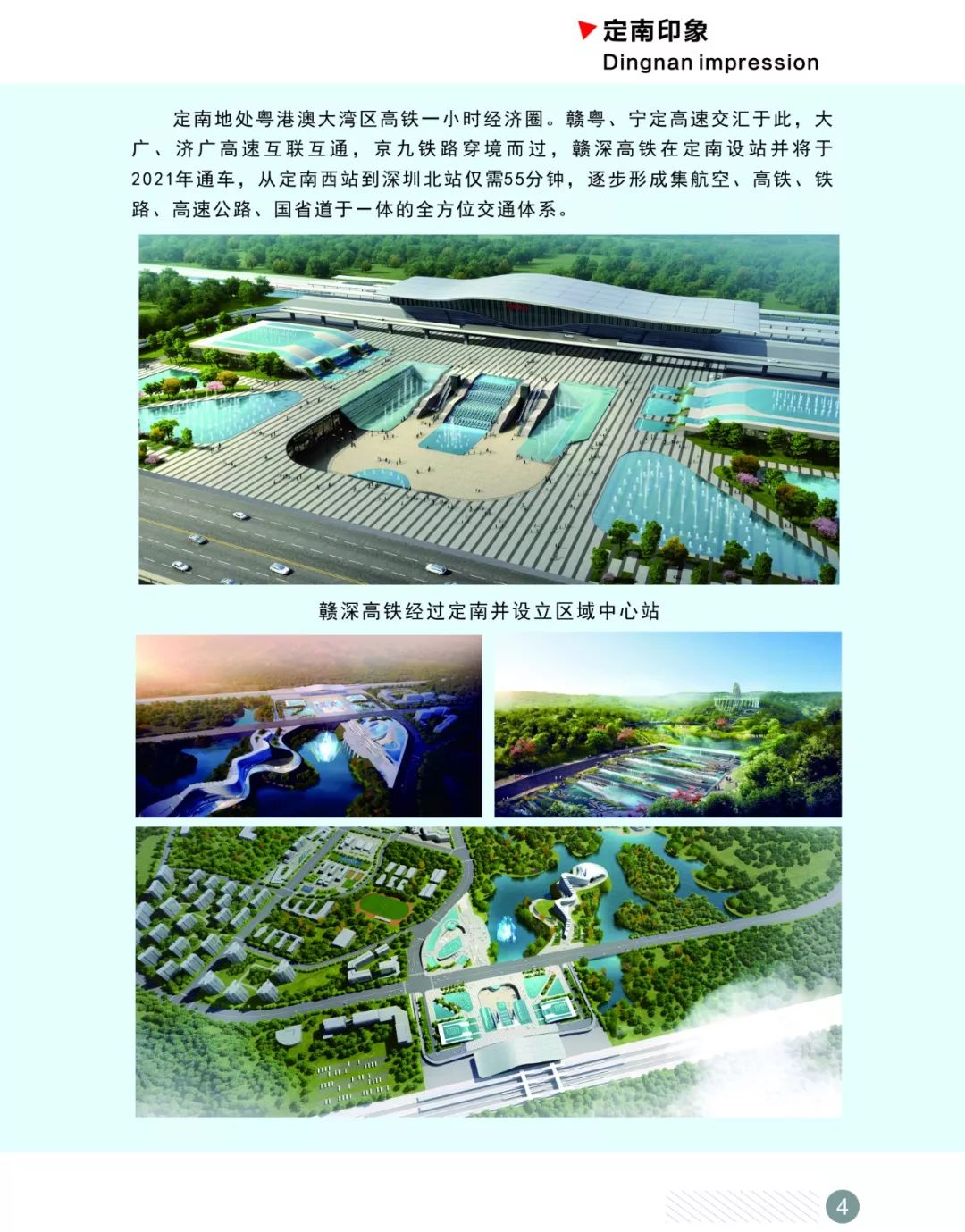 定南县政府gdp_定南县地图(2)