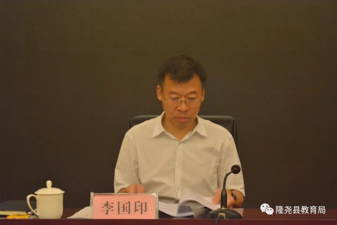 我县隆重召开教师节表彰暨全县教育大会_李国印