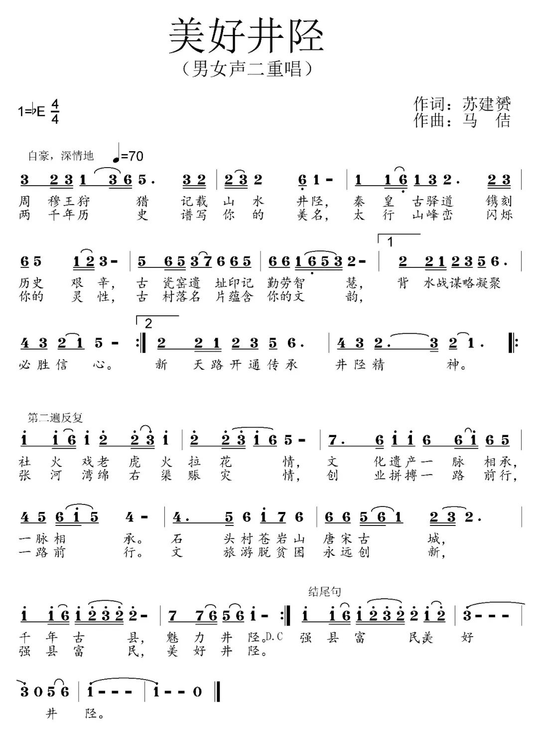 张艳的简谱_七都中学汤张艳(3)