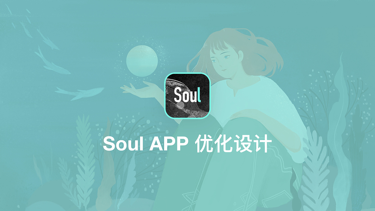 SoulApp重新上架苹果应用商店，各项功能均可正常使用