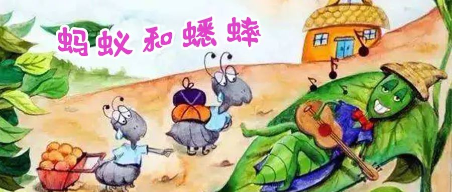 蚂蚁和蟋蟀bemybaby为你读绘本74第1475期