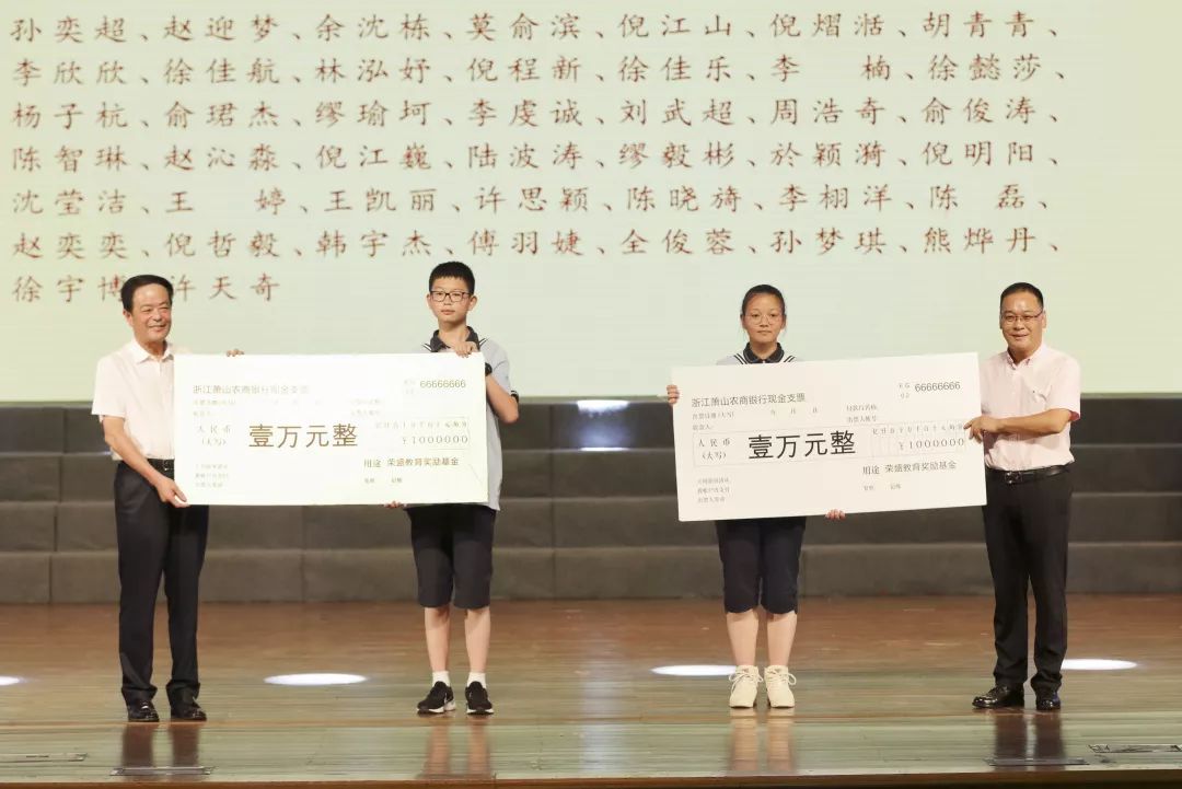 打造美好教育绘就益农教育新蓝图益农镇开展纪念第35个教师节活动