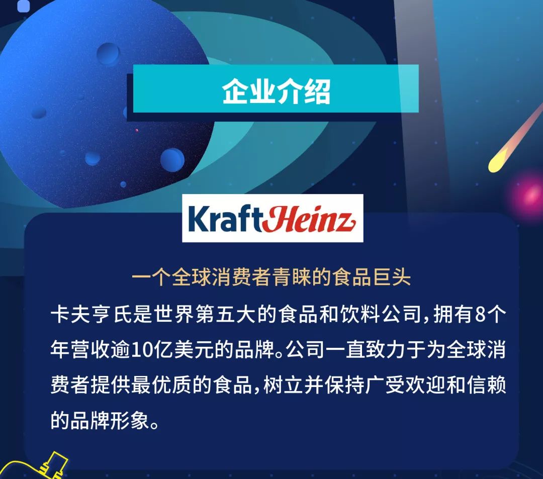 刚刚卡夫亨氏校招正式开启673大岗位超大平台还有greenpass卡等你来