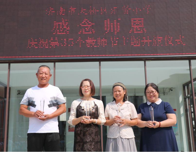 感念师恩济南市天桥区汇贤小学教师节主题升旗仪式