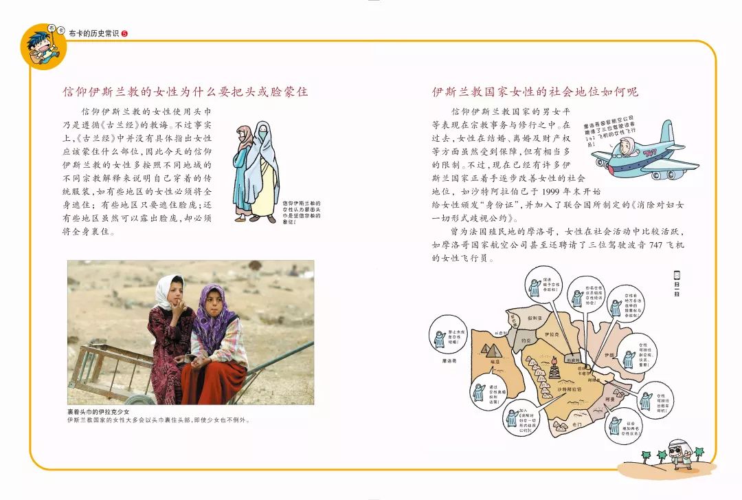 我的第环球历史知识漫画书一本寻宝记23古巴寻宝记职业高中中宁县图片