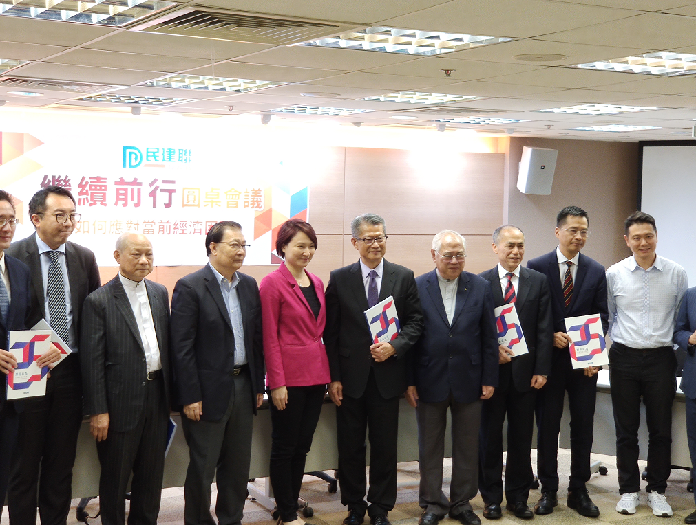 香港民建联举行圆桌会议,立法会议员:相信政府,警队有能力止暴制乱