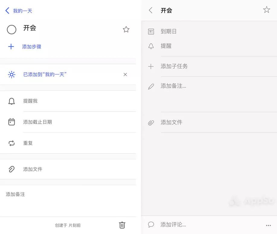 微软 To-Do 大更新：加入 5 大新功能，让人想起奇