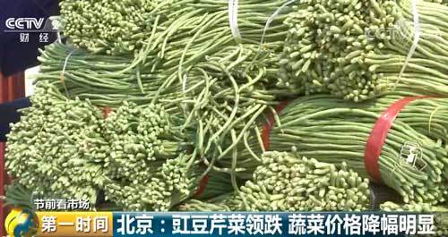 北京：豇豆芹菜领跌蔬菜价格降幅明显