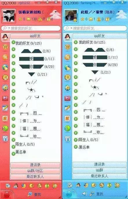 qq分组也非常注重"排版"