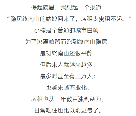 终南山简谱_终南山院士(2)