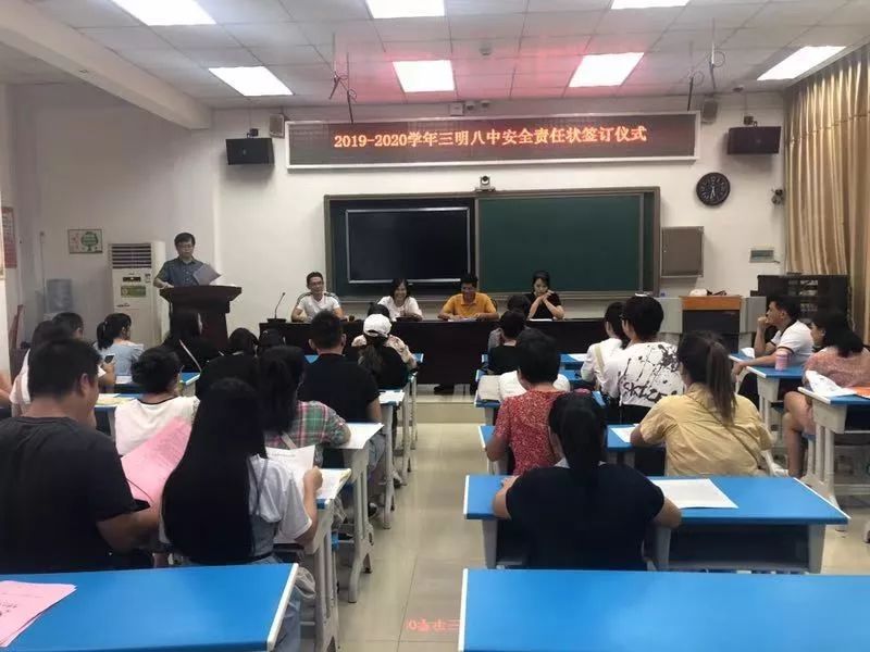 三明八中召开2019届音乐学院实习生欢迎会