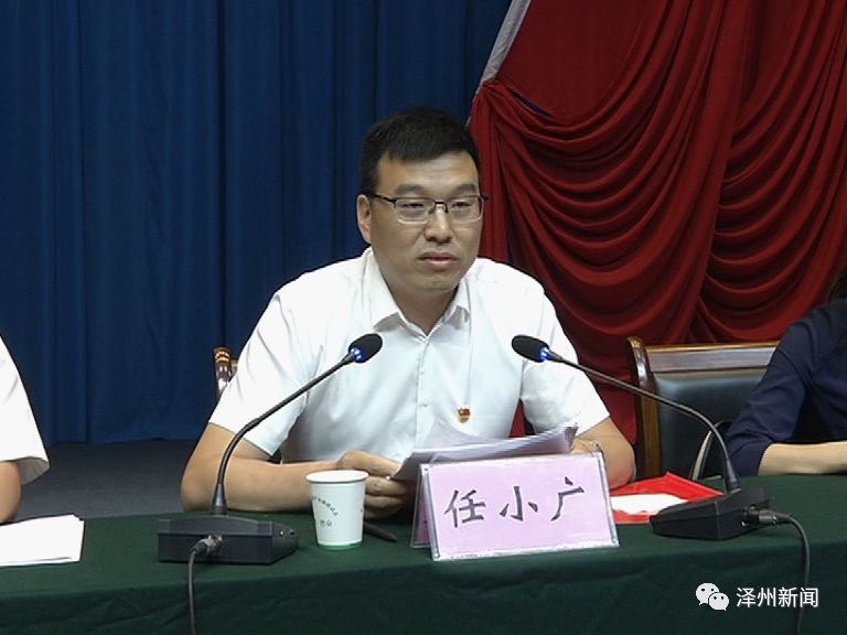 任小广要求