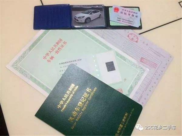二手车过户手续 教您如何纸上看车