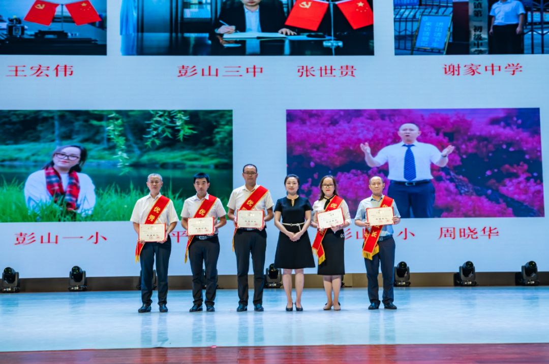 三中,彭山四小等 10多所校园师生倾情演绎《我们都是追梦人《老师