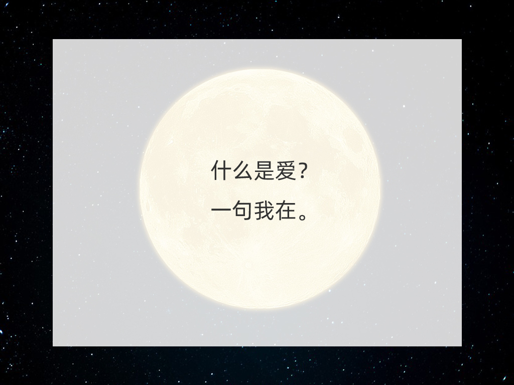 值得收藏的24条中秋节文案,专治没灵感!