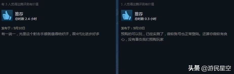 《戰爭機器5》Steam褒貶不一 遊戲政策引玩家憤怒 遊戲 第4張