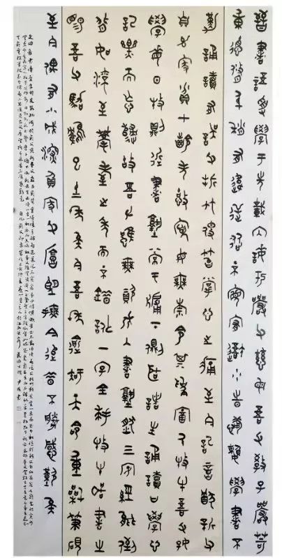热烈祝贺万安县 尹彧老师的篆书作品 入展全国十二届书法篆刻展 在