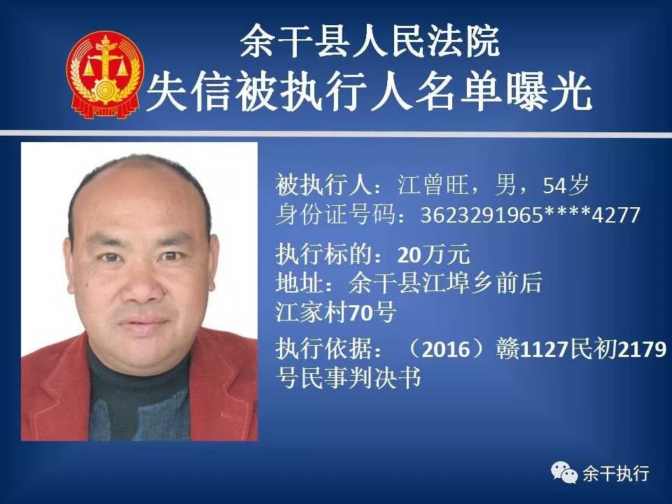 梅港这两人被列入失信黑名单,最高欠款41万元_刘夏