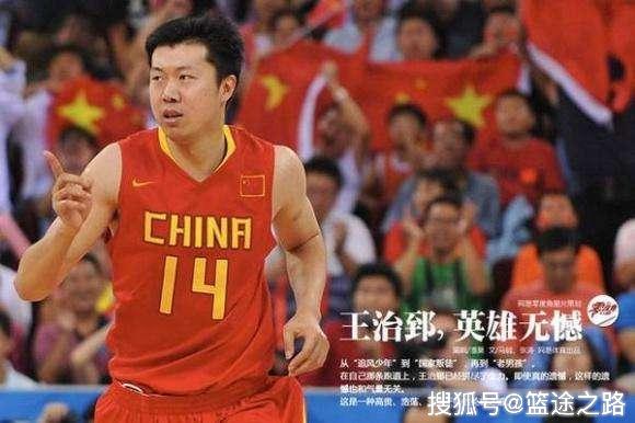 大前锋:王治郅