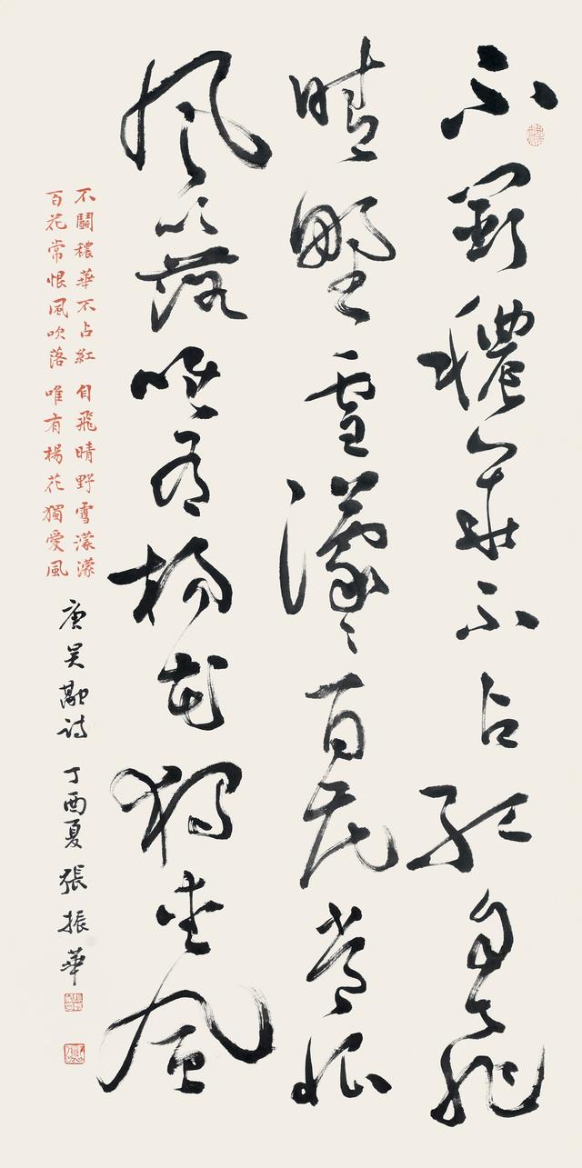 ▌ 张振华 《唐·吴融〈杨花〉》 8.4平尺点击图片进入拍卖翰墨丹青颂伟业·