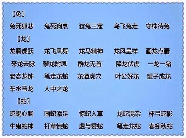 力什么什么背成语_成语故事手抄报(3)