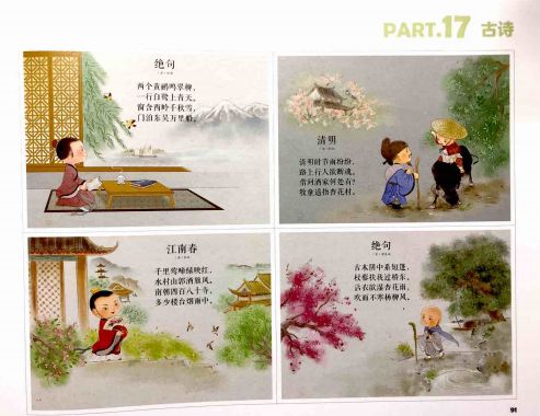 什么步难什么成语_成语故事图片(3)