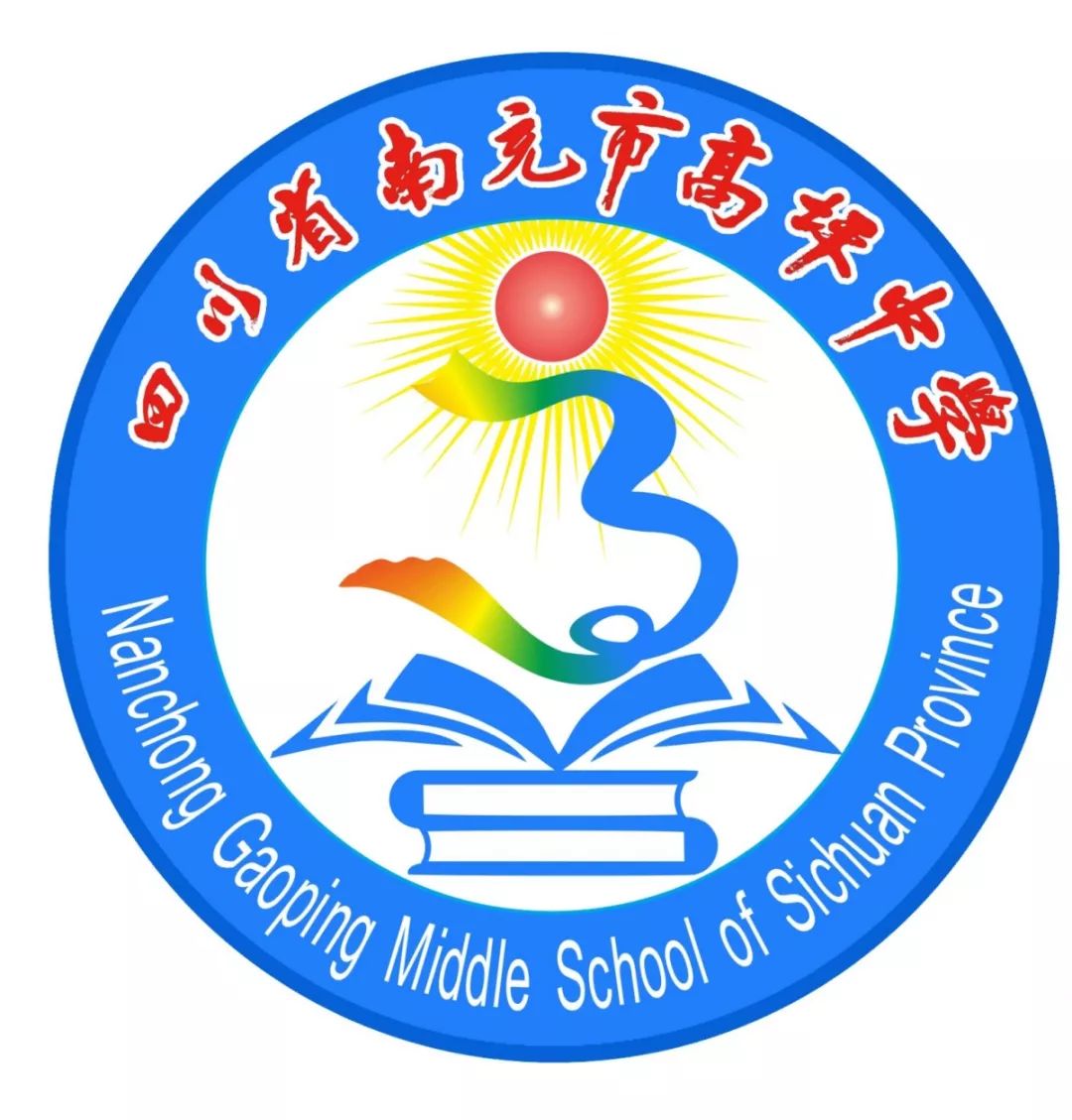 西华师范大学附属小学校南充市五星小学四川省南充市第九中学四川省