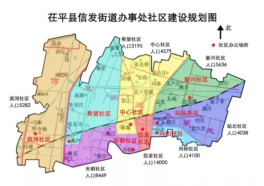 茌平全面打造联合党委推进社区体制改革