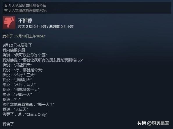 《戰爭機器5》Steam褒貶不一 遊戲政策引玩家憤怒 遊戲 第7張