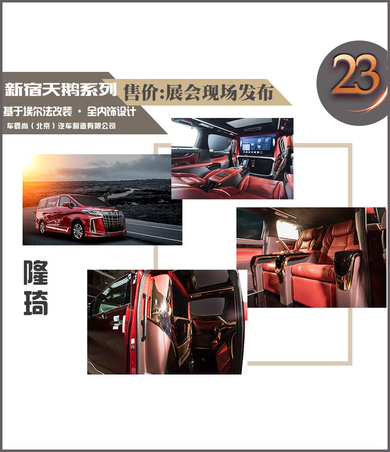 42款定制车RA车展首发!你还认为中国的改装设计落后么?_搜狐汽车_搜狐网
