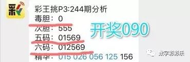 【神算通】246期 排列三 单挑一注.上期回复测中毒胆9