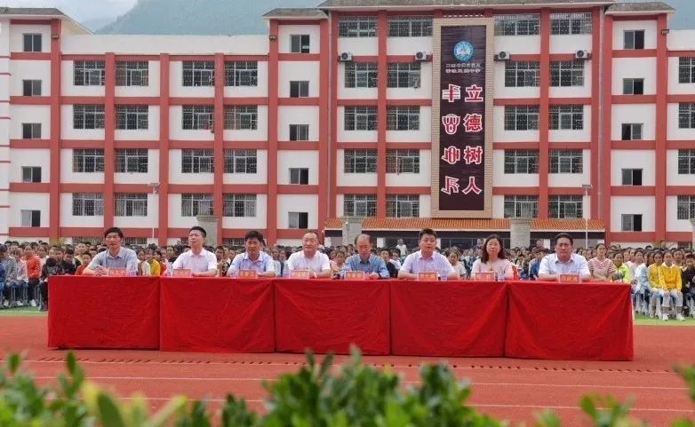 雷波县委副书记李大鹏,副县长苏鲁且及教育局,雷波民族中学全体师生