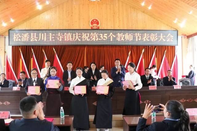 镇党委书记蒙成鹏,县教育局副局长白李,福田中学校长石维胜,川主寺镇