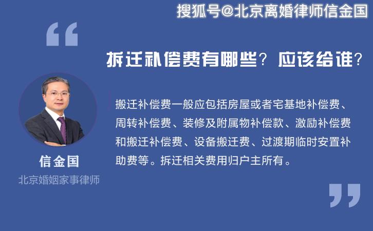 搬迁有人口补偿费吗_连云港人注意了 这11种房子不能办房产证 千万别买