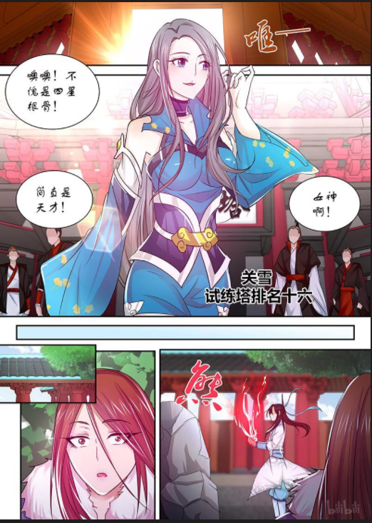 原创永恒至尊第二十一话连败天骄