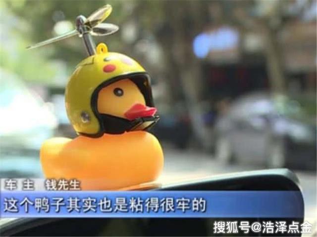 还在车上放小黄鸭?交警:抓住1次罚100,我管