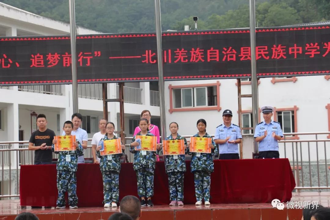 燃爆了北川民族中学这场开学典礼