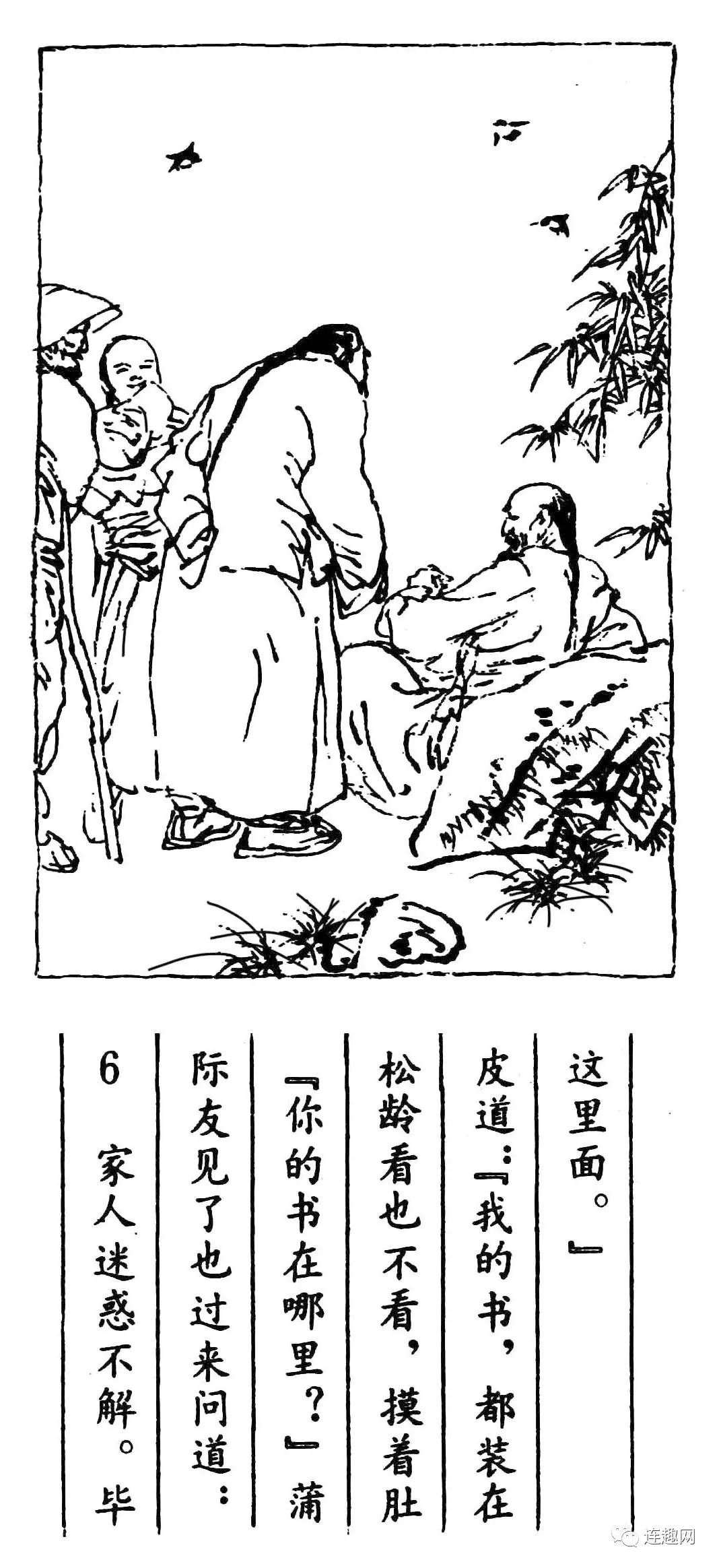 前吴村人口_人口普查(3)