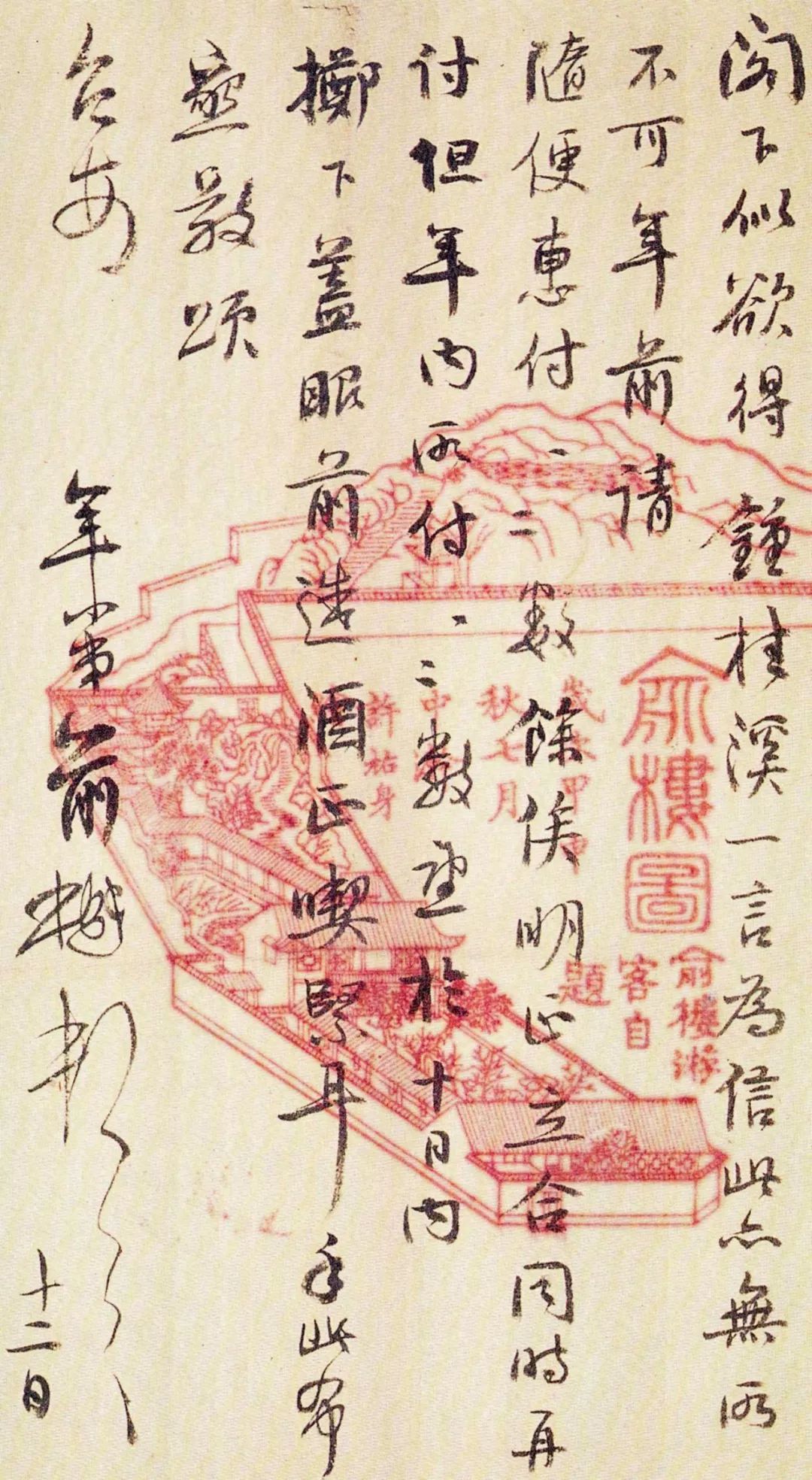 書道 画箋紙「南華箋」 玉蘭堂 3反セッ