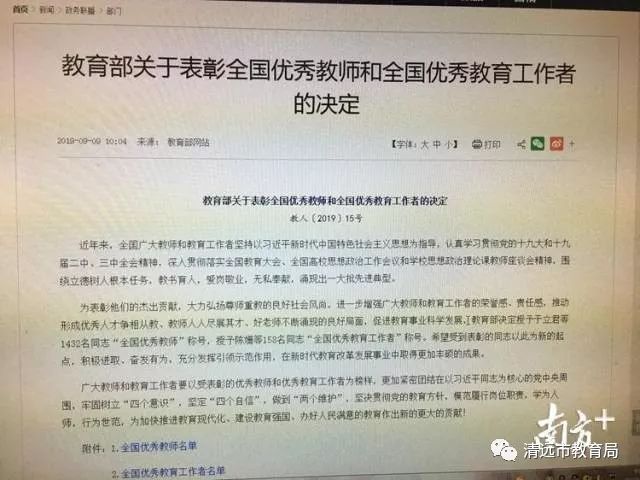 清远市清新区禾云镇有GDP吗_清远市禾云镇林桂凤(3)