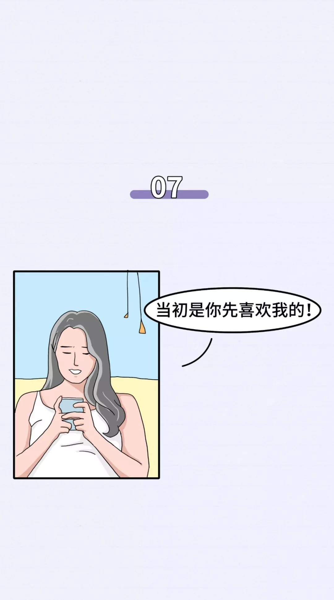 怎么聊天让男人讨厌 92db0293c0f143afa8d7d9b08e0d4712.jpeg