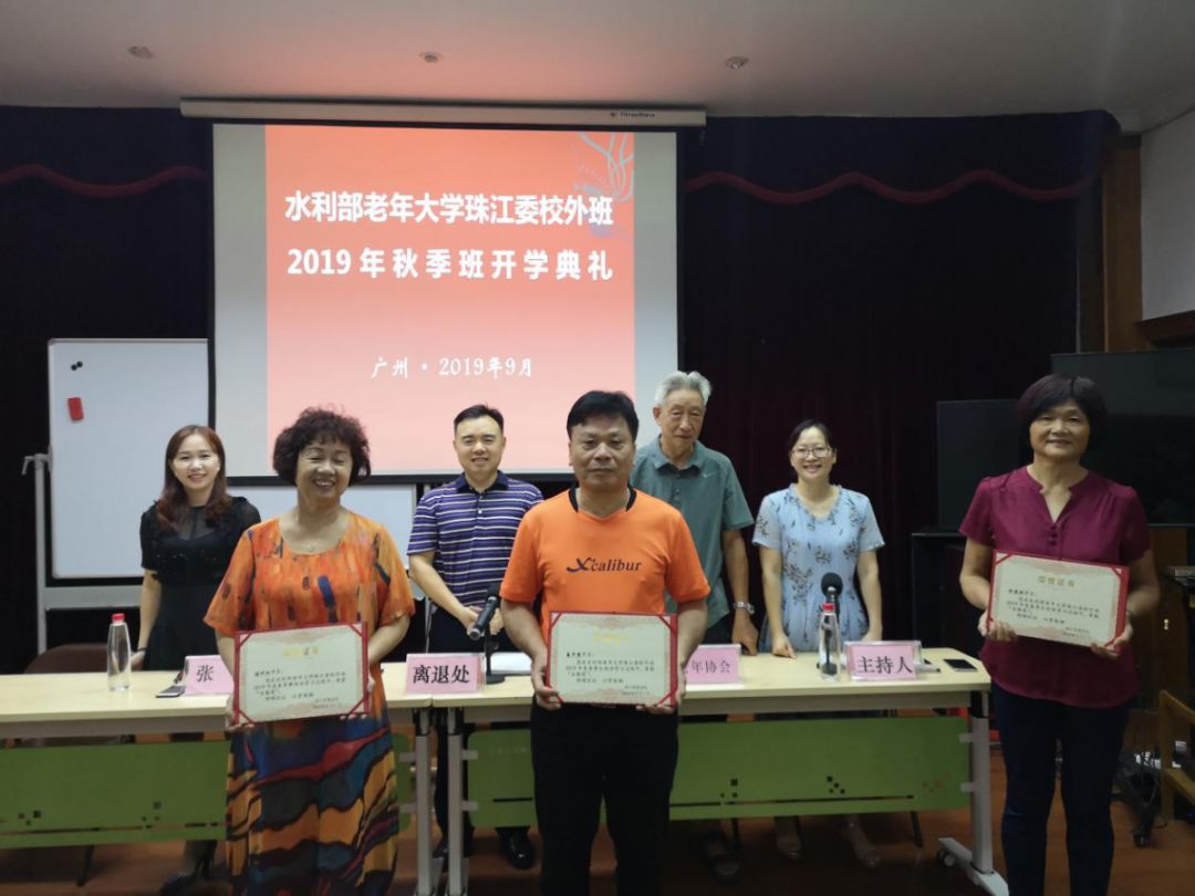 水利部老年大学各校外班开学啦